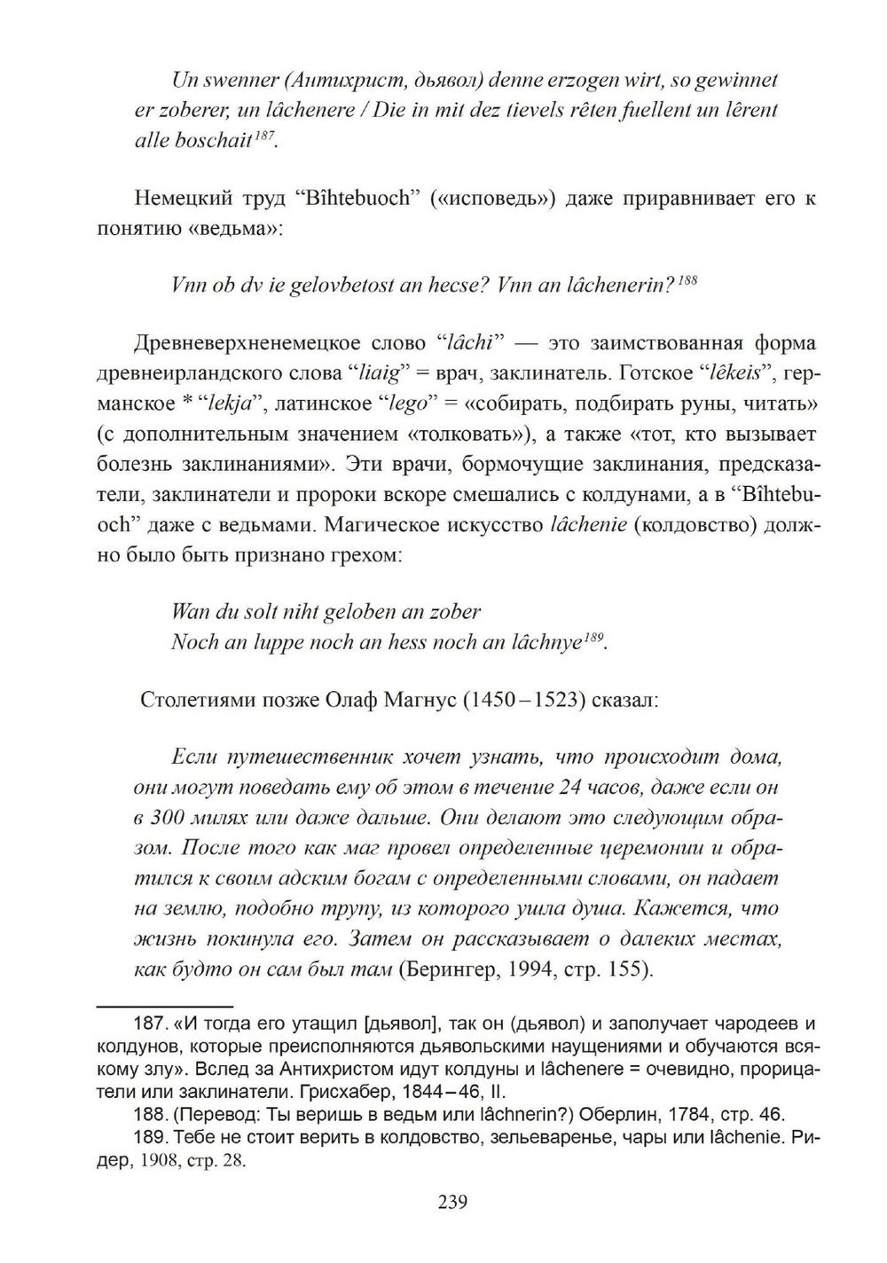 "Демоны, духи, ведьмы. Общение с духами и одержимость" 