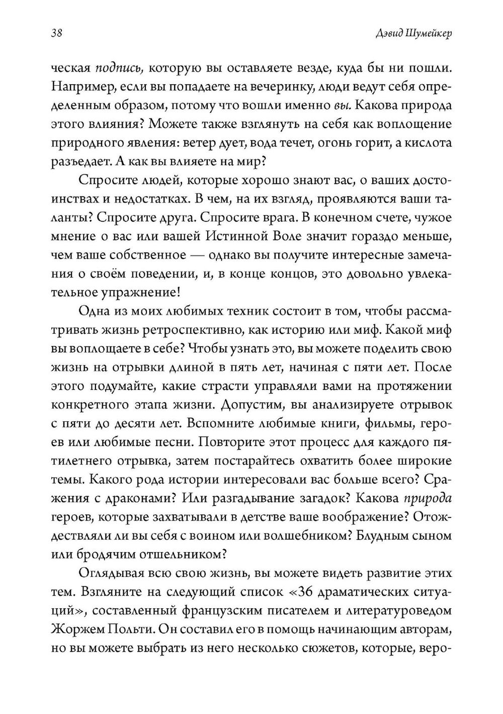 "Живая Телема. Практическое руководство по продвижению в магической системе Алистера Кроули" 