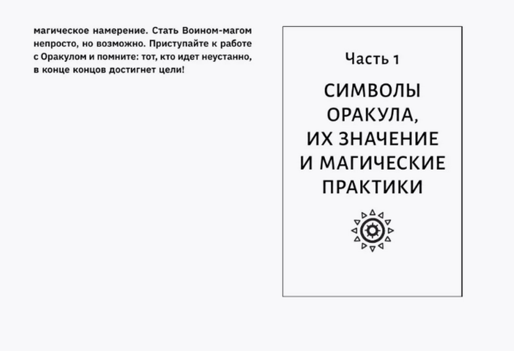 Подарочный набор. Карты-ключи к управлению реальностью. Магия Карлоса Кастанеды, Карты с книгой (подарочный набор)