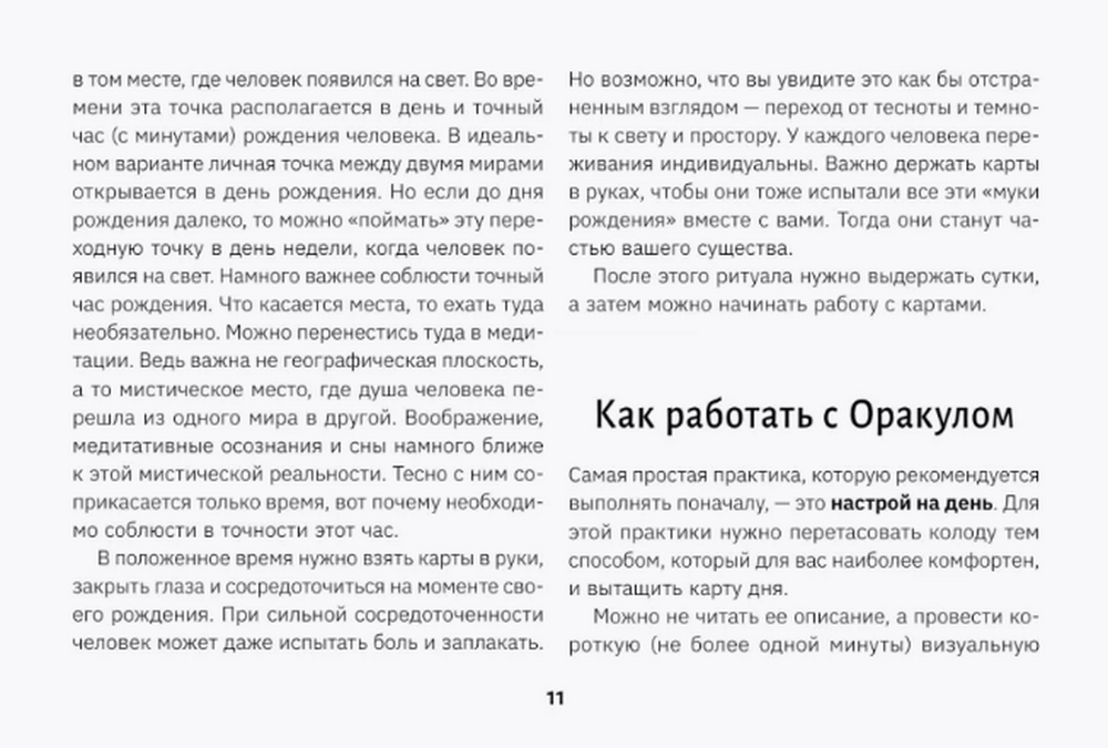 Подарочный набор. Карты-ключи к управлению реальностью. Магия Карлоса Кастанеды, Карты с книгой (подарочный набор)