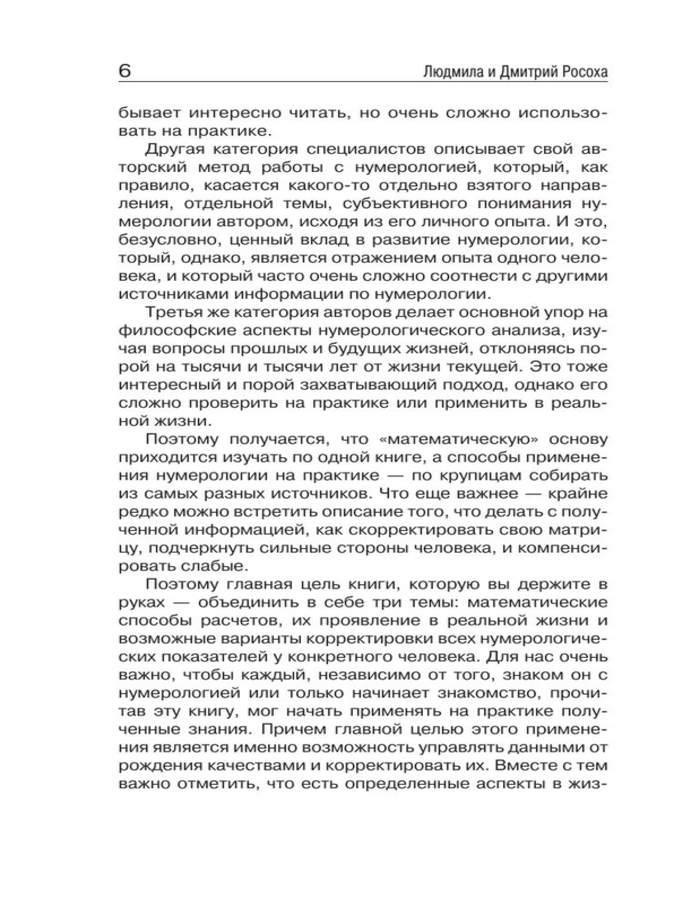 "Кармическая нумерология. Путь к себе" 