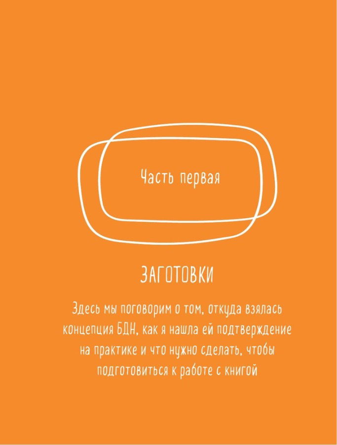 Брать, давать и наслаждаться. Как оставаться в ресурсе, что бы с вами ни происходило