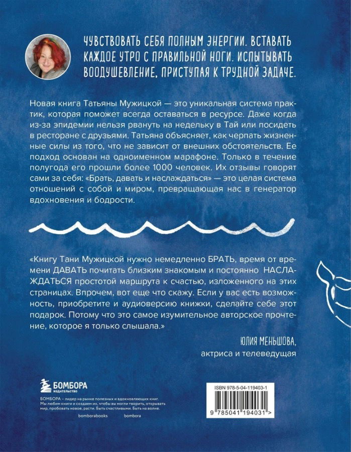 Брать, давать и наслаждаться. Как оставаться в ресурсе, что бы с вами ни происходило