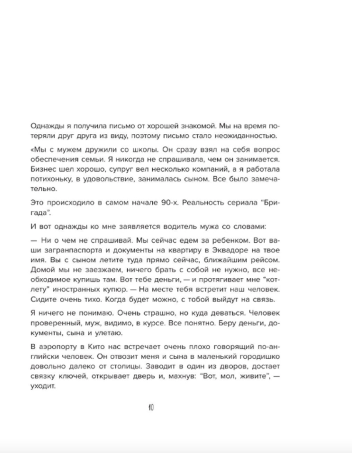 Роман с самим собой. Как уравновесить внутренние ян и инь и не отвлекаться на всякую хрень