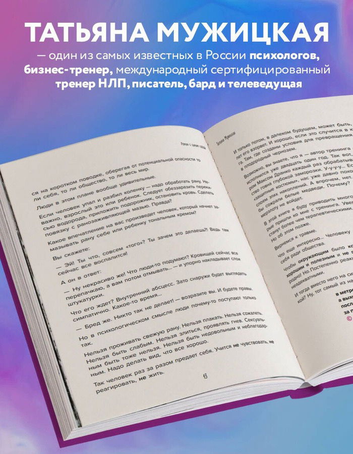 Роман с самим собой. Как уравновесить внутренние ян и инь и не отвлекаться на всякую хрень