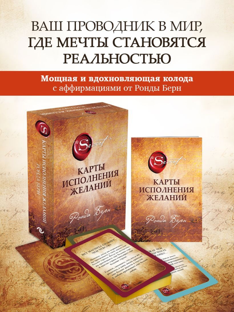 Подарочный набор. Карты исполнения желаний (65 карт с золотым срезом)