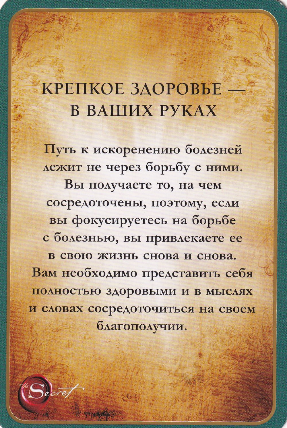 Подарочный набор. Карты исполнения желаний (65 карт с золотым срезом)