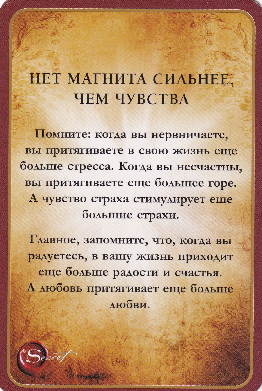 Подарочный набор. Карты исполнения желаний (65 карт с золотым срезом)