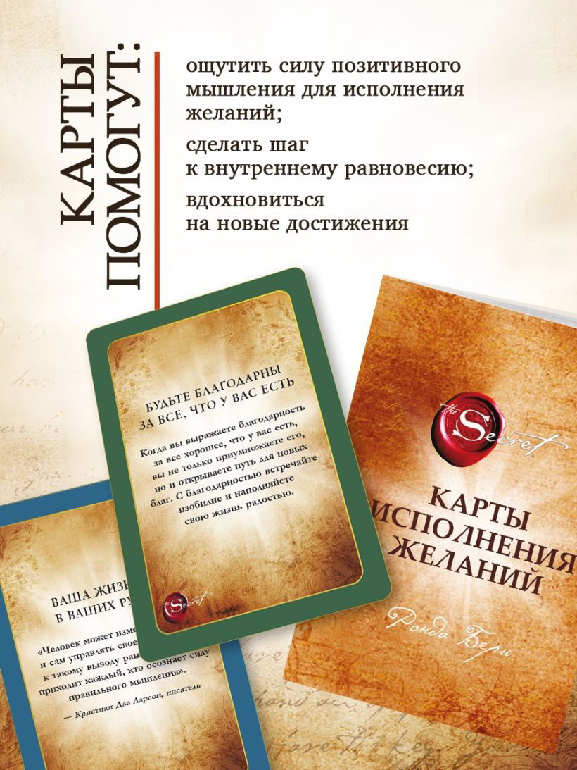 Подарочный набор. Карты исполнения желаний (65 карт с золотым срезом)