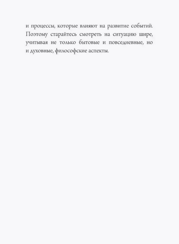 "Ангельская нумерология. Тайные послания высших сил" 