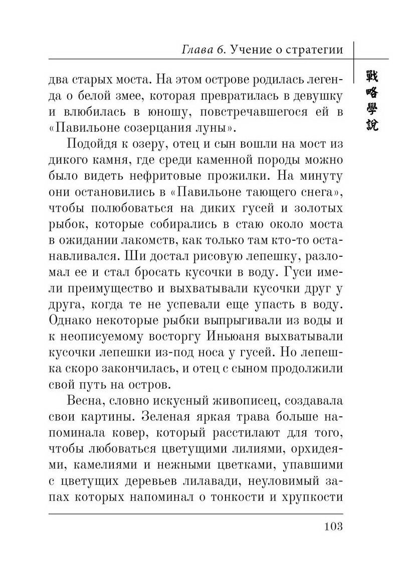 "Лин Бао. Беседы Ши со своим сыном, или Тайны Дао императора" 