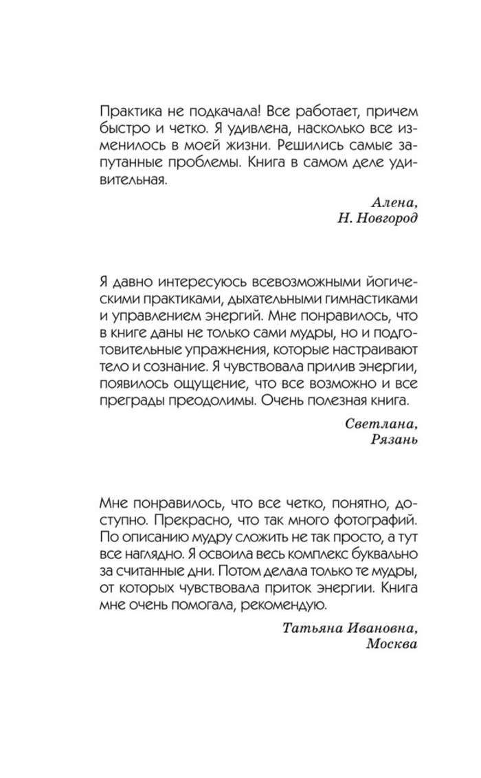 "Все мудры, исполняющие желания, в одной книге" 