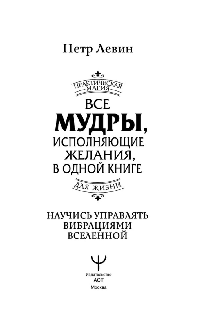 "Все мудры, исполняющие желания, в одной книге" 