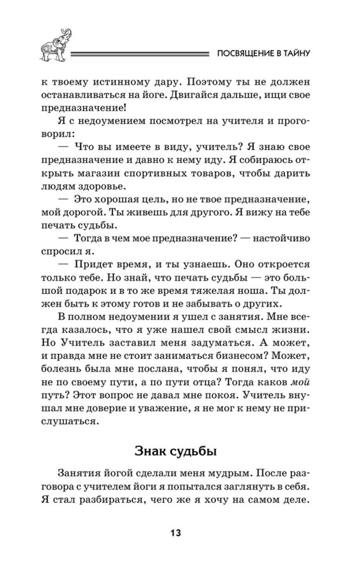 "Все мудры, исполняющие желания, в одной книге" 