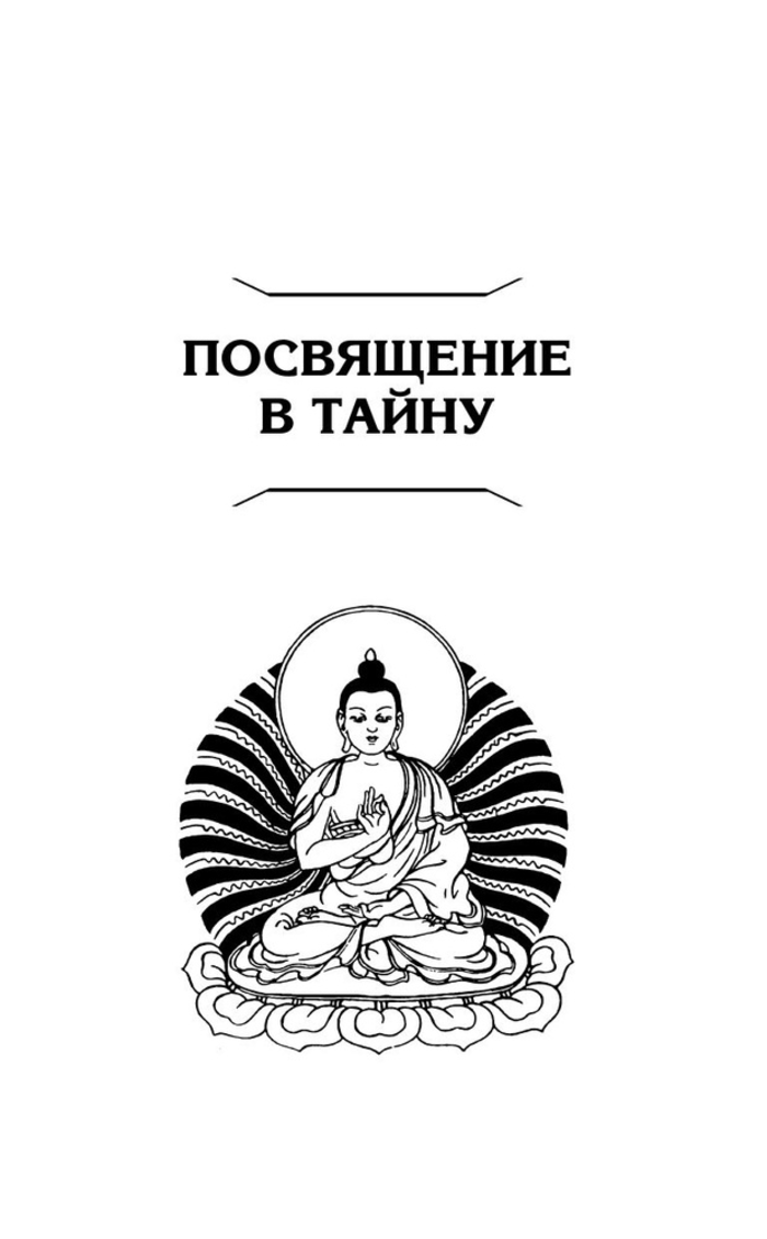 "Все мудры, исполняющие желания, в одной книге" 