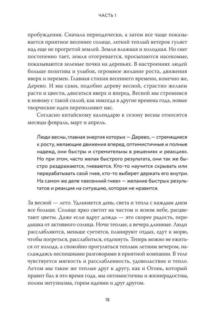 "Базцы по-русски. Как управлять своей удачей и обрести уверенность в завтрашнем дне" 