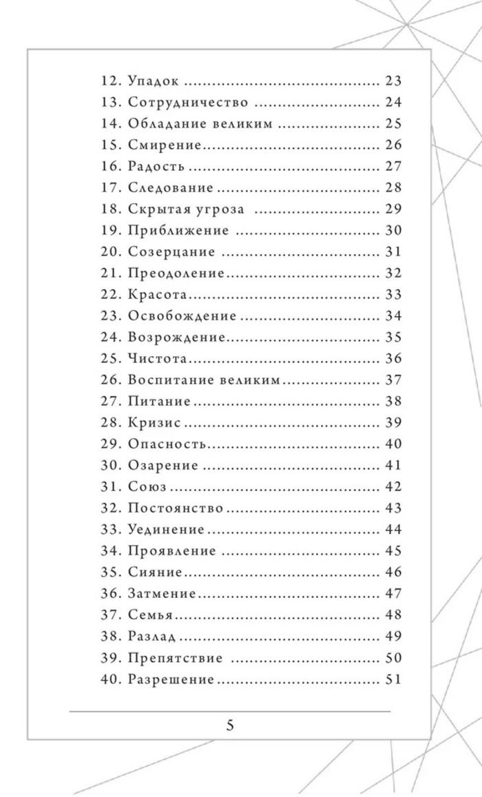 Метафорические карты. Время перемен (64 карты с книгой)