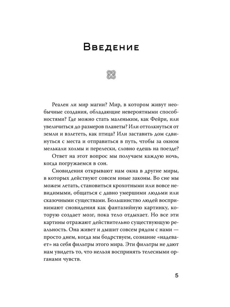 "Книга. Witch Runes. Ведьмины руны. Самое подробное руководство" 