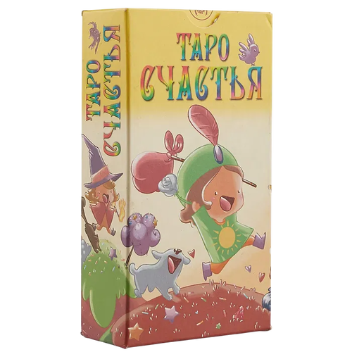 Таро Счастья. Happy Tarot (AV217)