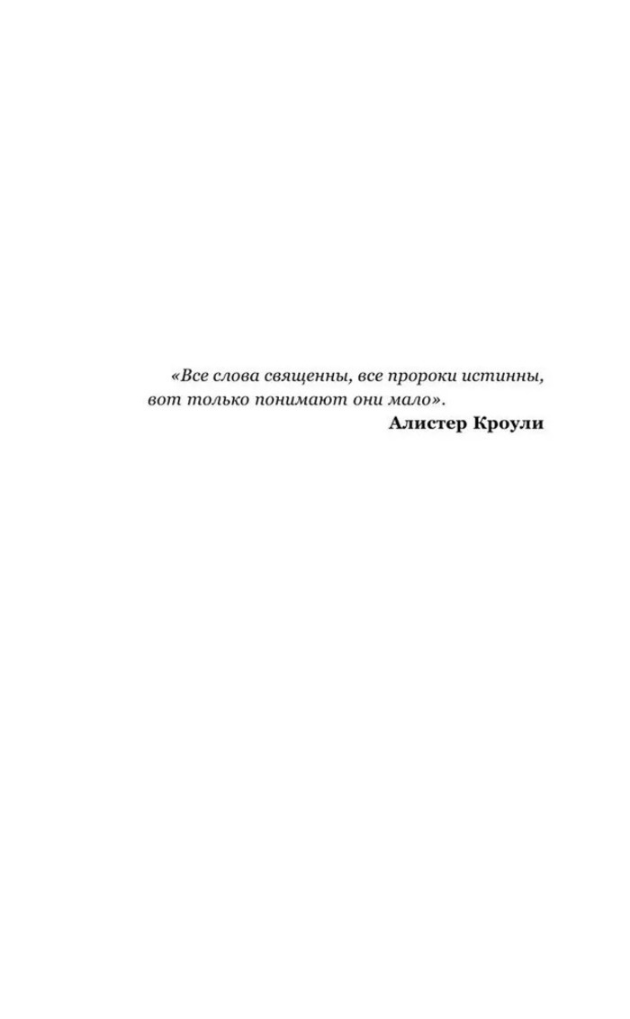 "Таро. Медитации, расклады, толкование арканов" 