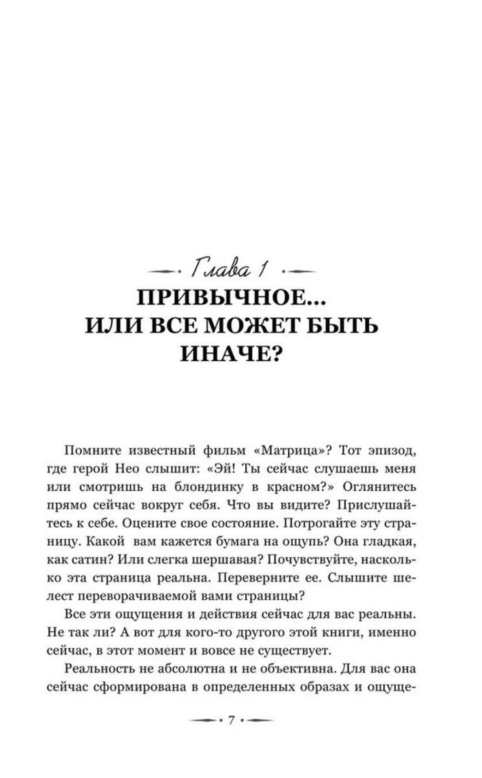 "Таро. Медитации, расклады, толкование арканов" 