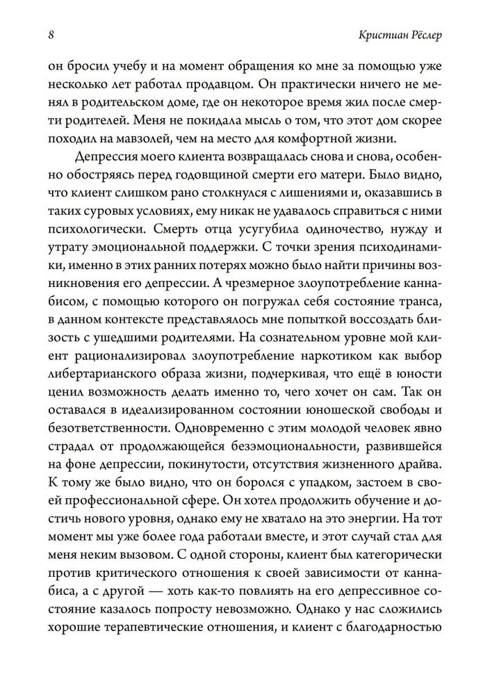 Концепция архетипов К. Г. Юнга. Теория, исследование и области применения