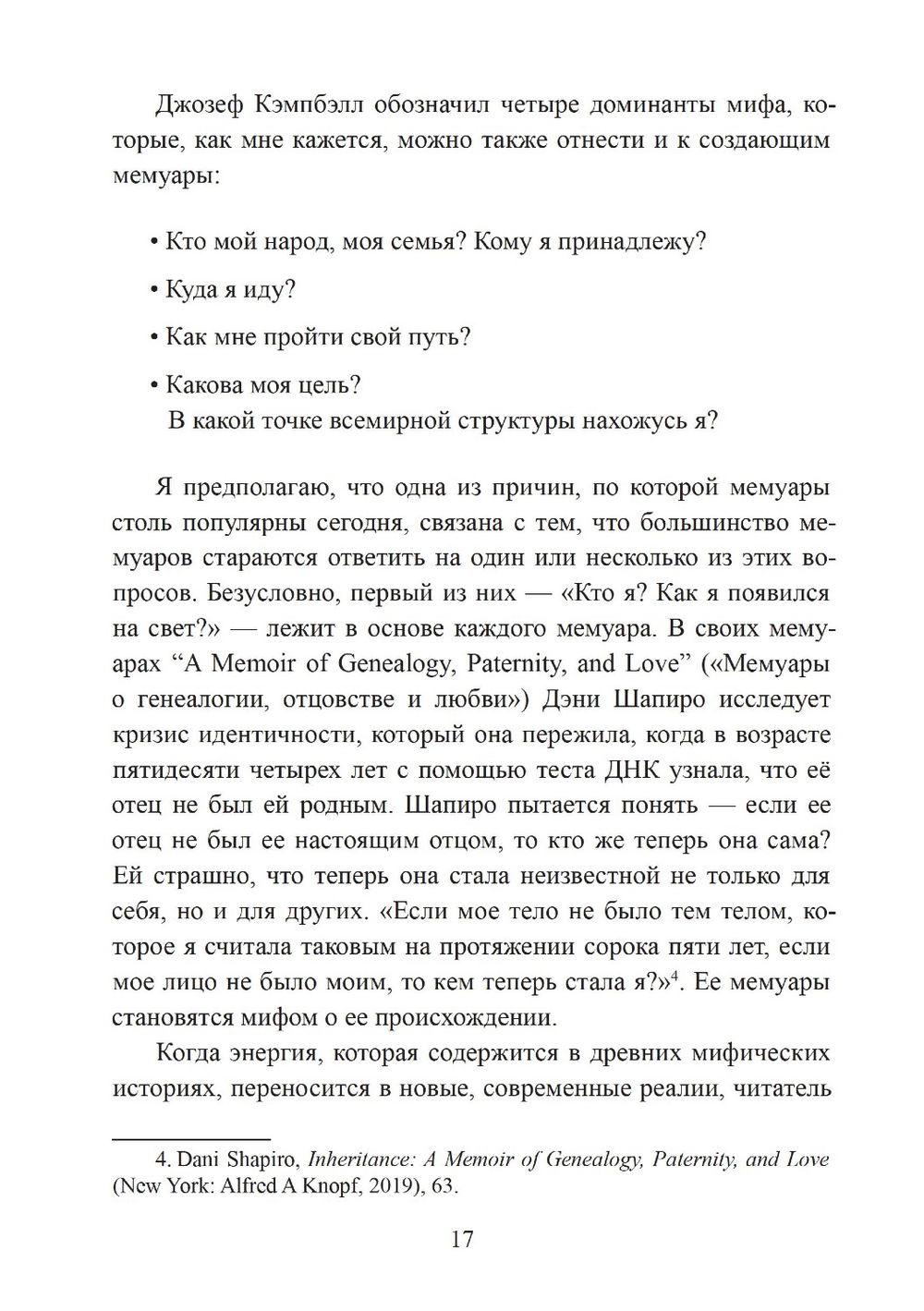 Создать себя, рассказав о себе