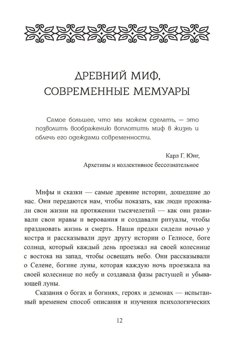 Создать себя, рассказав о себе