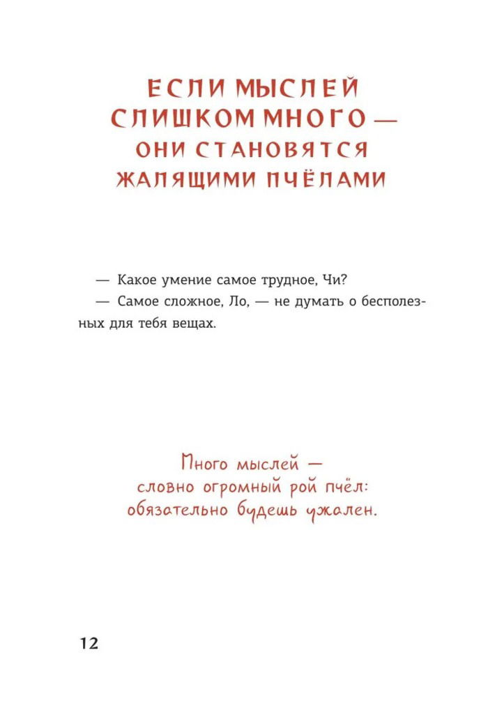 "Энергии Дзен для самоисцеления, созидания и равновесия. Путь в страну мудрости" 