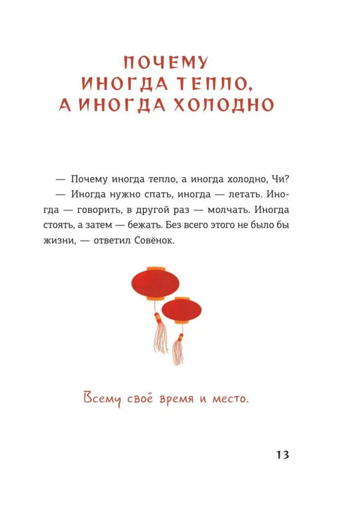 "Энергии Дзен для самоисцеления, созидания и равновесия. Путь в страну мудрости" 