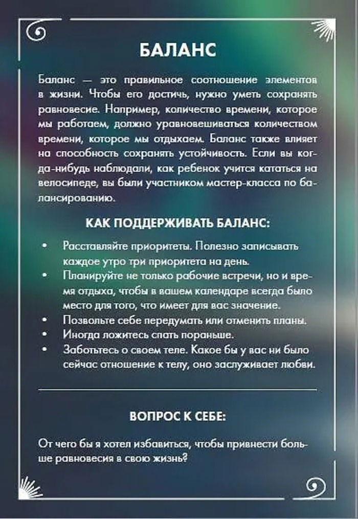 Эмоциональный компас. Метафорические открытки для поиска внутренних ресурсов