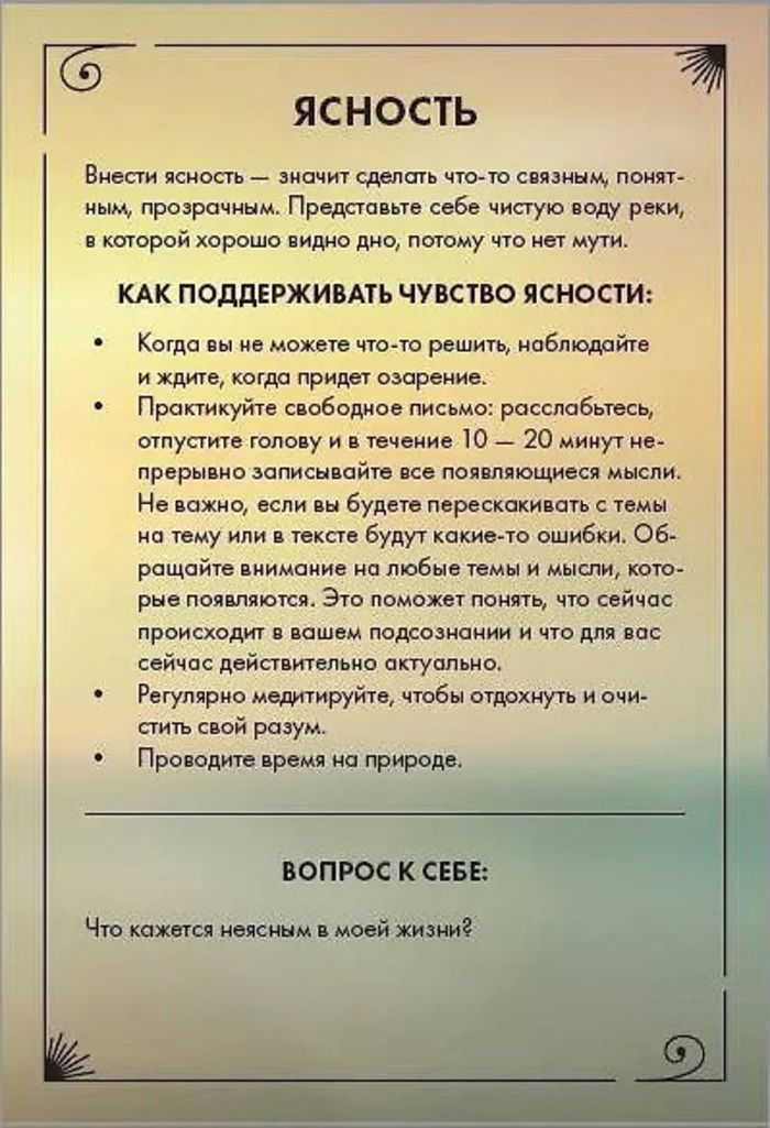 Эмоциональный компас. Метафорические открытки для поиска внутренних ресурсов
