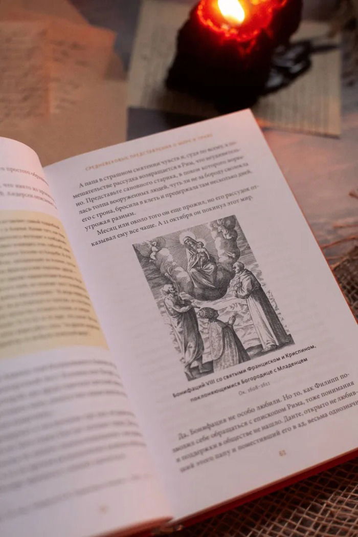 Великие сожженые. Средневековое правосудие, святая инквизиция и публичные казни