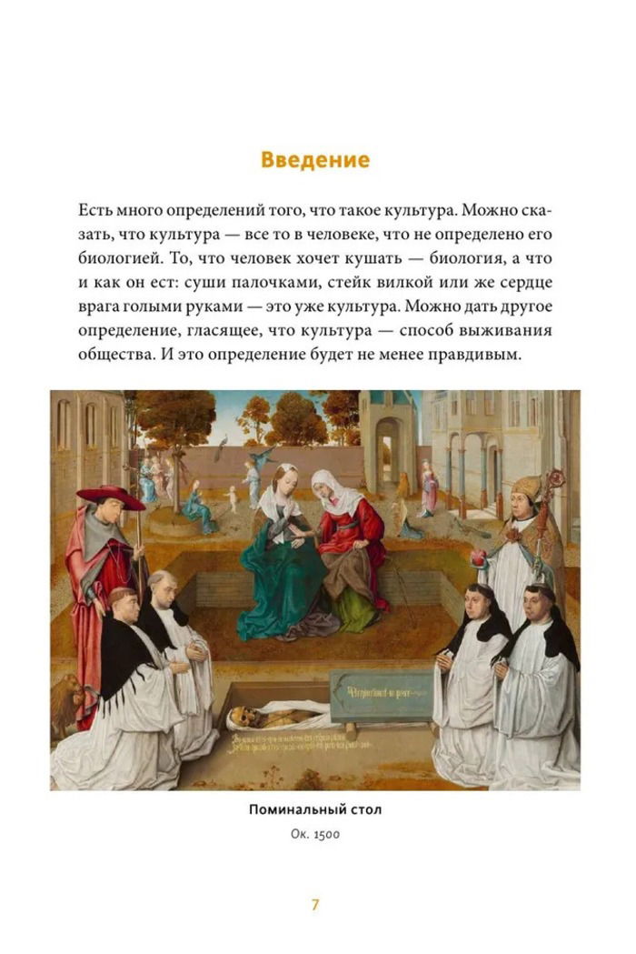 Великие сожженые. Средневековое правосудие, святая инквизиция и публичные казни
