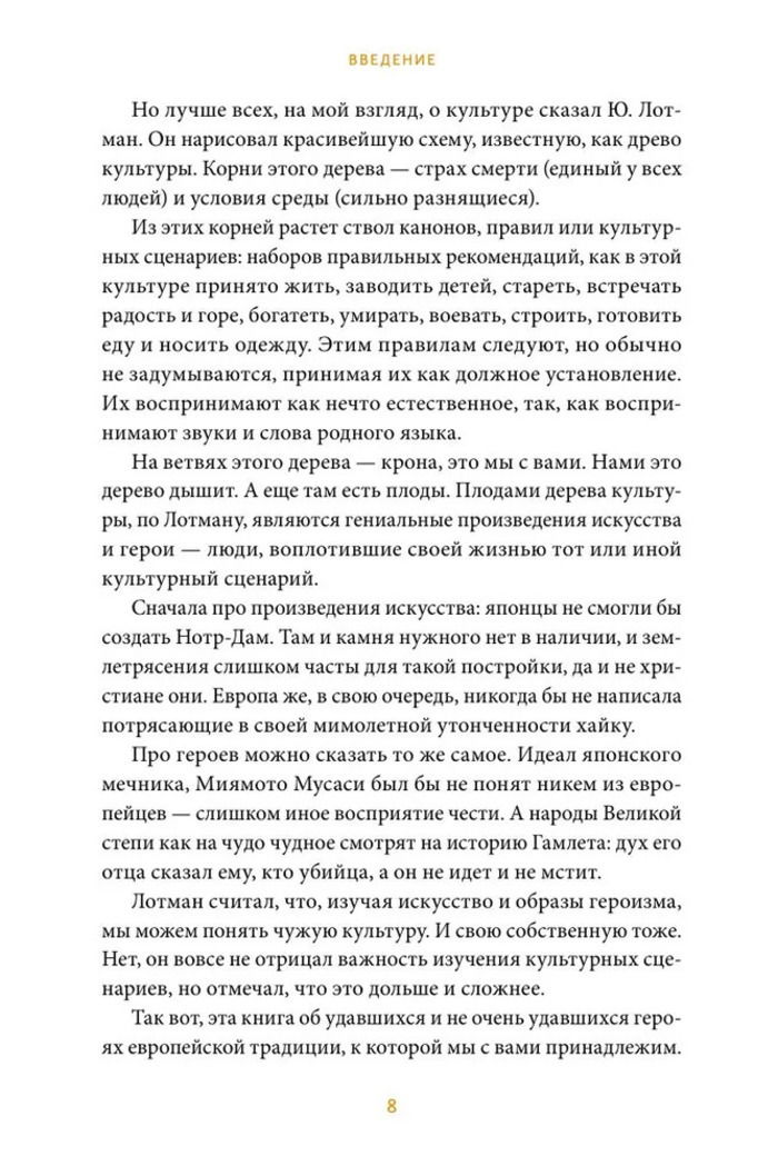 Великие сожженые. Средневековое правосудие, святая инквизиция и публичные казни