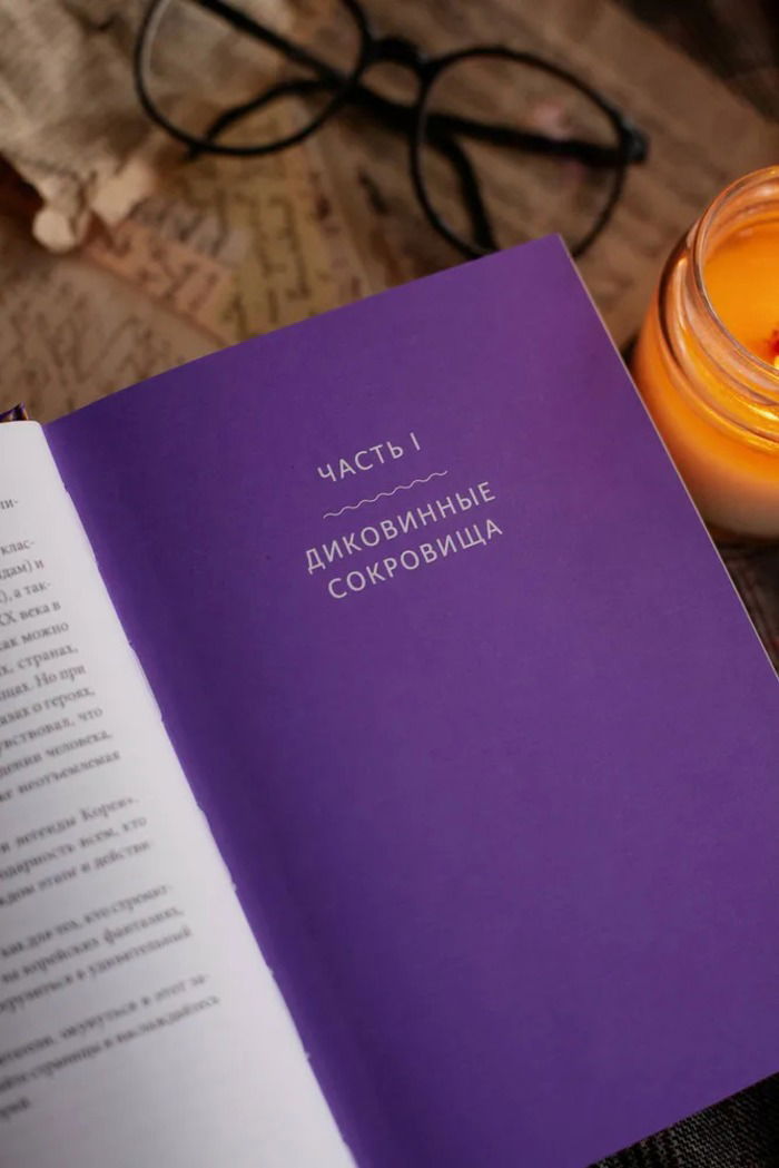 Мифы и легенды Кореи