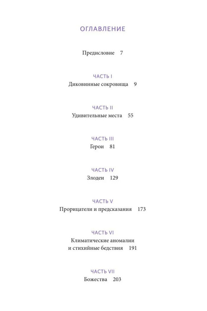 Мифы и легенды Кореи