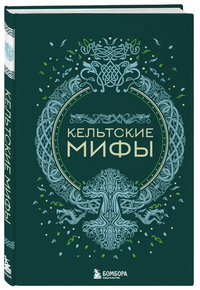 Кельтские мифы