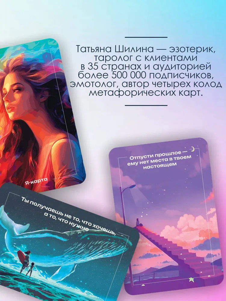 Оракул Белой ведьмы