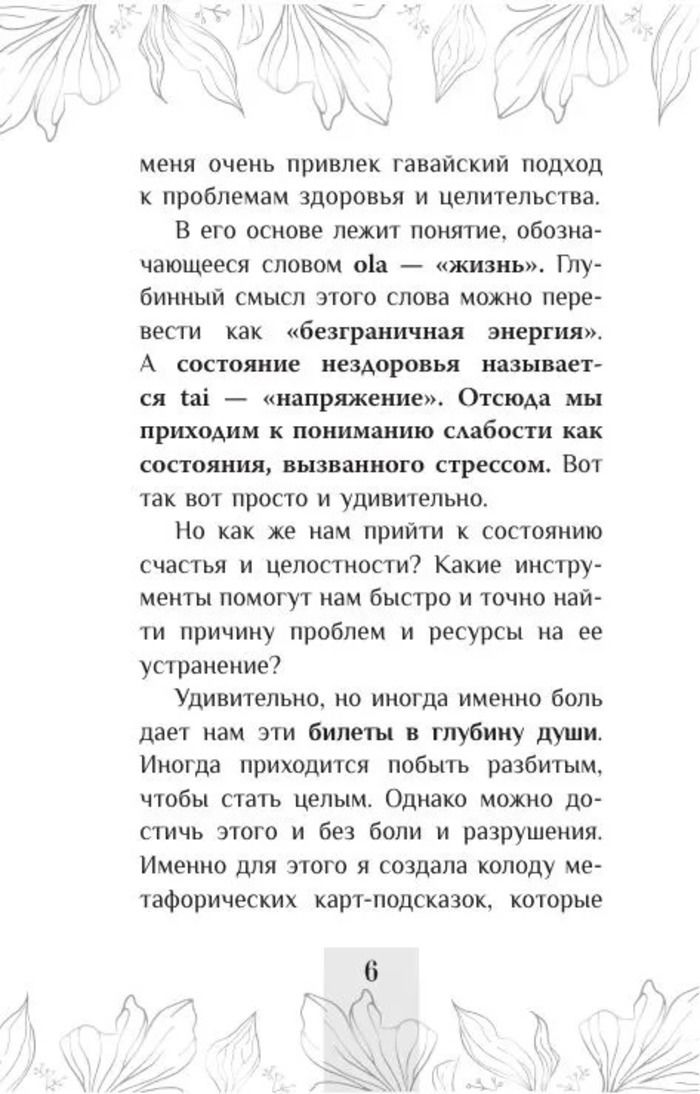 Билет в глубину души. Метафорические ассоциативные карты (70 карт с инструкцией)