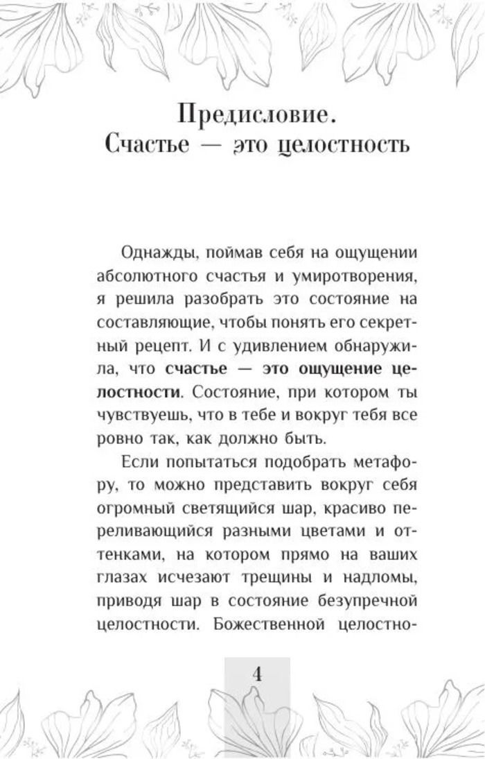 Билет в глубину души. Метафорические ассоциативные карты (70 карт с инструкцией)