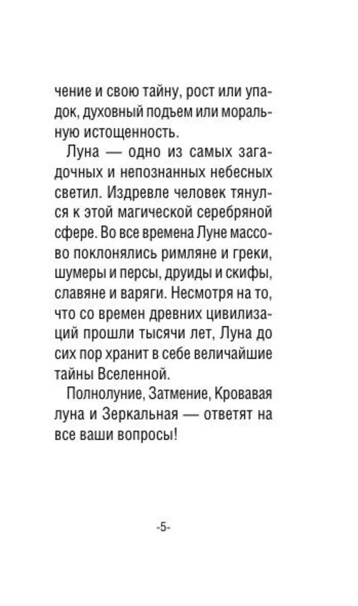 МИНИ Легендарное Таро Ленорман (36 + 4 карты)