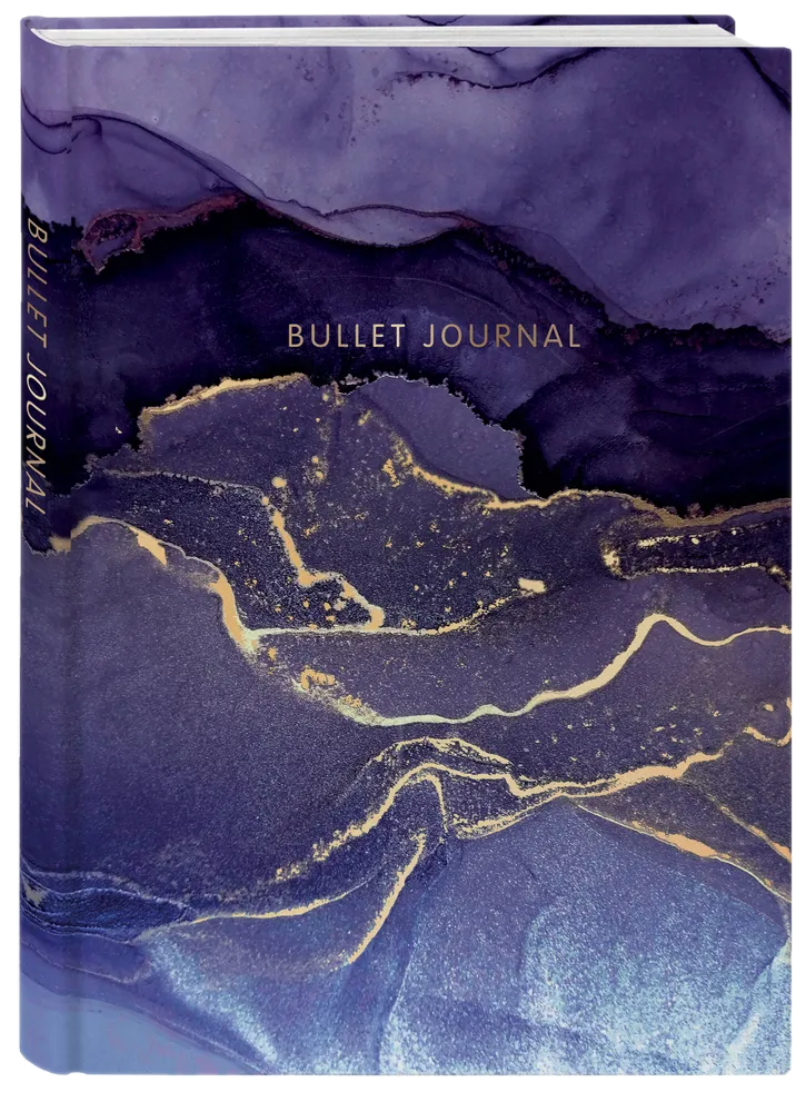 Блокнот в точку: Bullet Journal (мраморный, 160 c., с наклейками). 