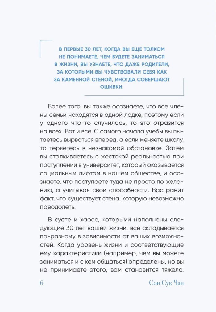 Проплывая по реке жизни. 55 уроков, чтобы осознать ценность каждого этапа взросления