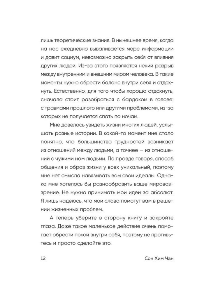 Сегодня я сделаю перерыв. Иногда нужно остановиться, заглянуть в себя и понять, чего хочется на самом деле