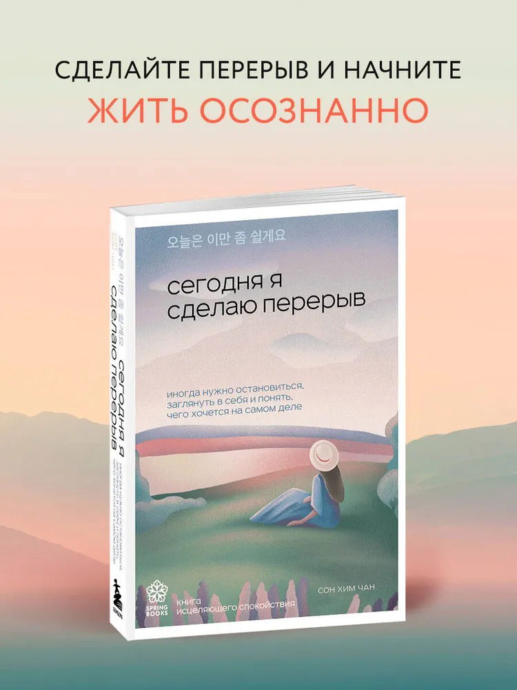 Сегодня я сделаю перерыв. Иногда нужно остановиться, заглянуть в себя и понять, чего хочется на самом деле