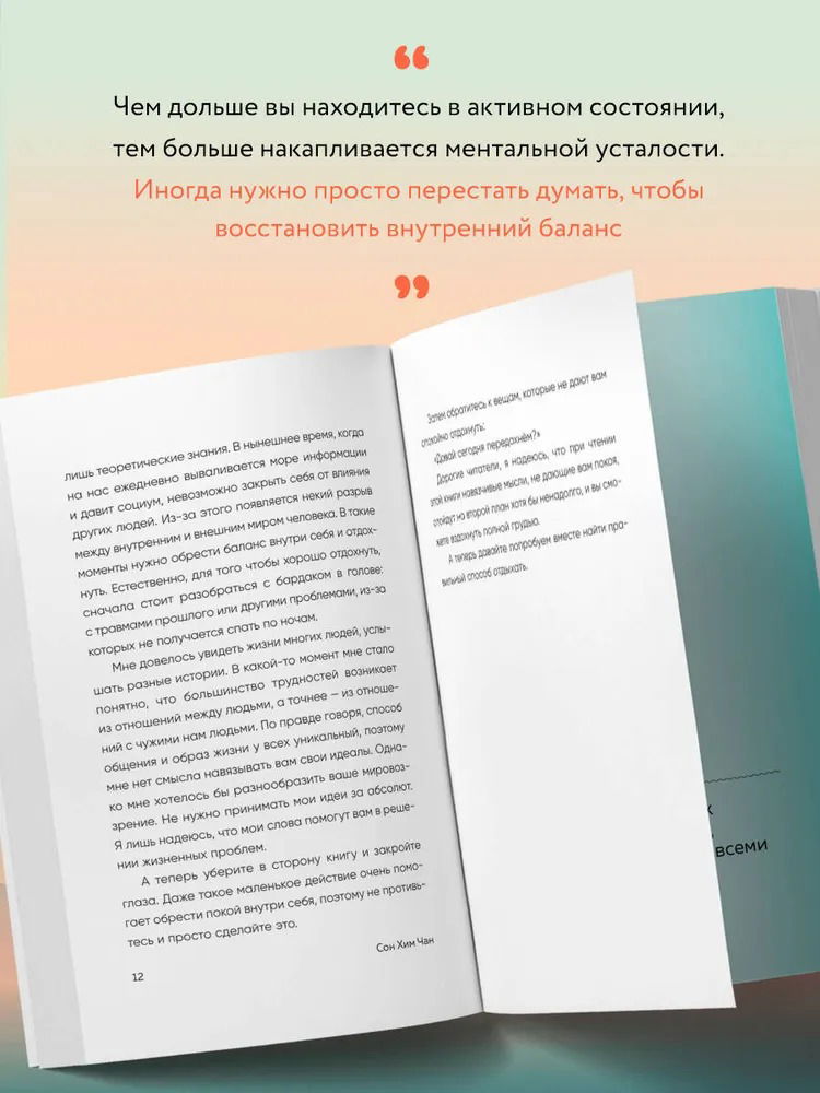 Сегодня я сделаю перерыв. Иногда нужно остановиться, заглянуть в себя и понять, чего хочется на самом деле