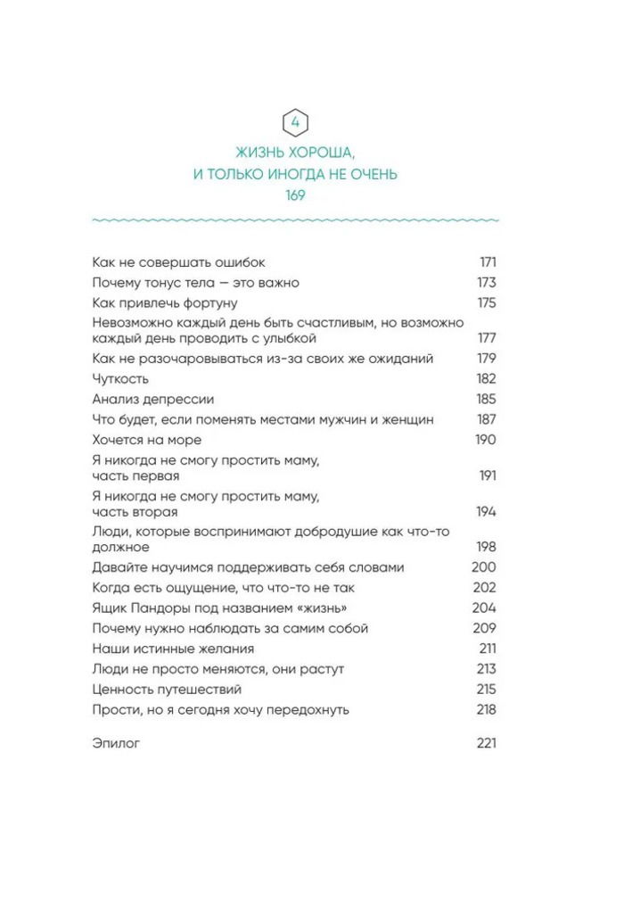 Сегодня я сделаю перерыв. Иногда нужно остановиться, заглянуть в себя и понять, чего хочется на самом деле
