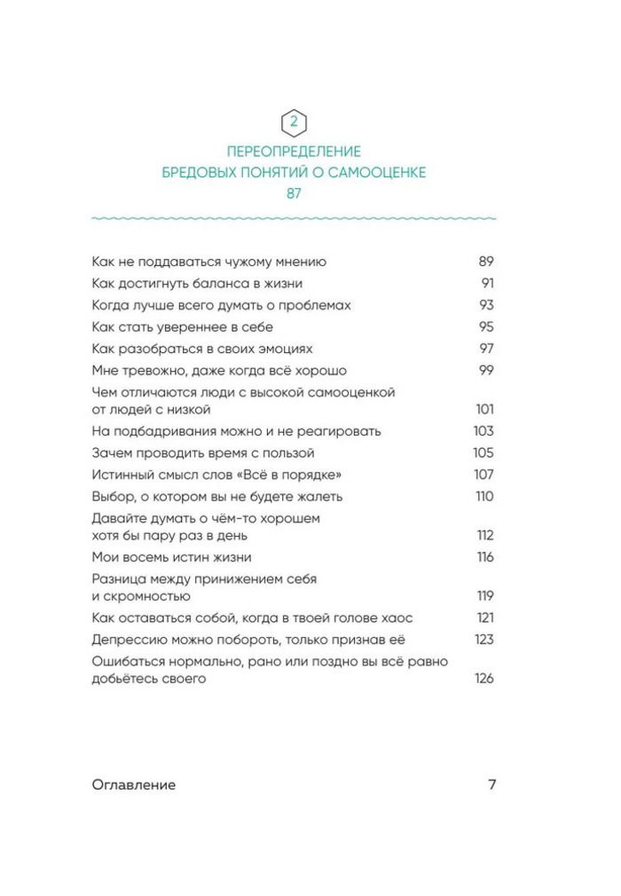 Сегодня я сделаю перерыв. Иногда нужно остановиться, заглянуть в себя и понять, чего хочется на самом деле