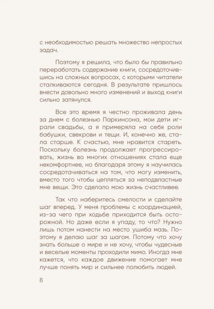 Я слишком много думаю. Как я избавилась от тревожных мыслей и нашла душевную гармонию